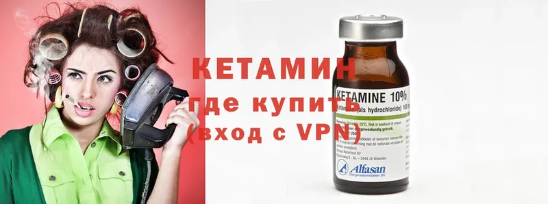 Кетамин VHQ  Казань 