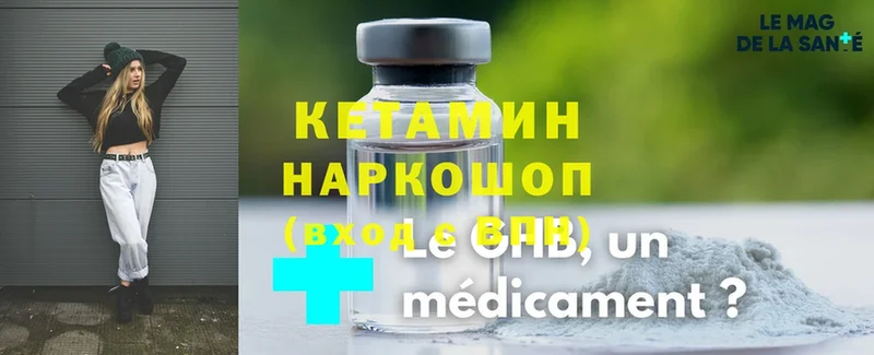 Кетамин VHQ Казань