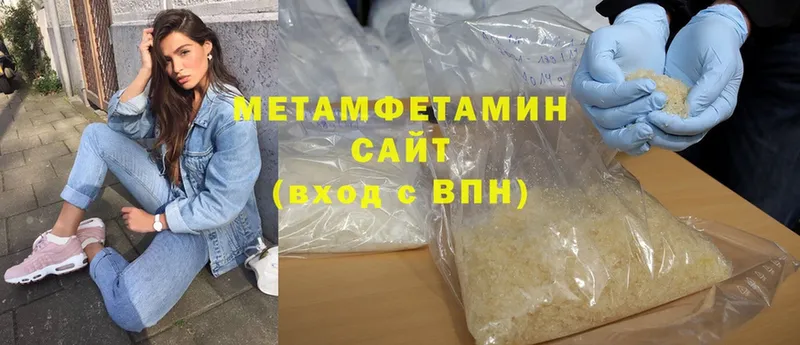 Метамфетамин Methamphetamine  купить наркоту  Казань 